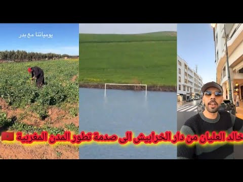 Khaled Al Olayan Is Amazed By The Beauty And Development Of Moroccan Cities The Amphibians Stad 