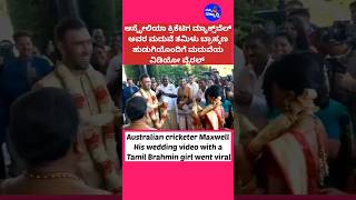 Australian cricketer MaxwellHis wedding video with a Tamil Brahmin girl went viral