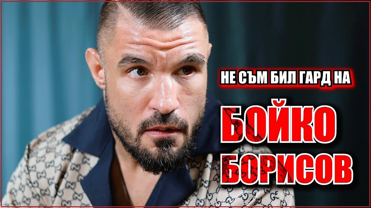 Направиха ми интрига с Дани Илиев в 