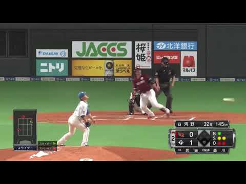 炭谷銀仁朗　第1号　4月9日　対日本ハム