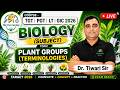 Plant Groups (Terminology) | Most Repeated TGT PGT Biology Questions 2026 | Dr. Tiwari Sir