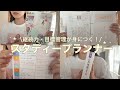資格取得に向けた”スタディープランナー”紹介 | 中身・作り方・勉強道具 | 弱点克服に特化！ | 資格勉強 | 社会人の勉強