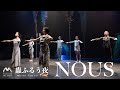 MushiFuruuYoru「Nous」 Contemporary Dance × TougenkyoOrchestra performed by Masayuki Kagei