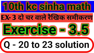 Class 10th kc sinha math exercise 3.5 questions nambar 20 to 23 / 10th kc sinha math 3.5 q 20 to 23