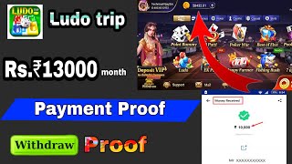 ludo trip se paise kaise kamaye || withdrawal proof || ludo trip full review in hindi screenshot 5