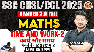 SSC CGL MATHS CLASSES 2025 | TIME AND WORK APTITUDE - 02 | SSC CHSL MATHS CLASS | BY RAVINDER SIR