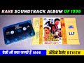 Very Rare Soundtrack Album of 1996 । Aisi Bhi Kya Jaldi Hai 1996 Movie Audio Cassette Review