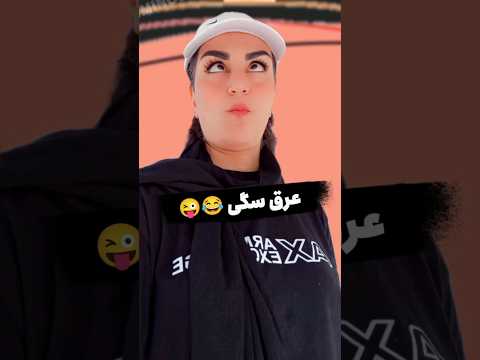کی عرق سگی خورده       خندارترین