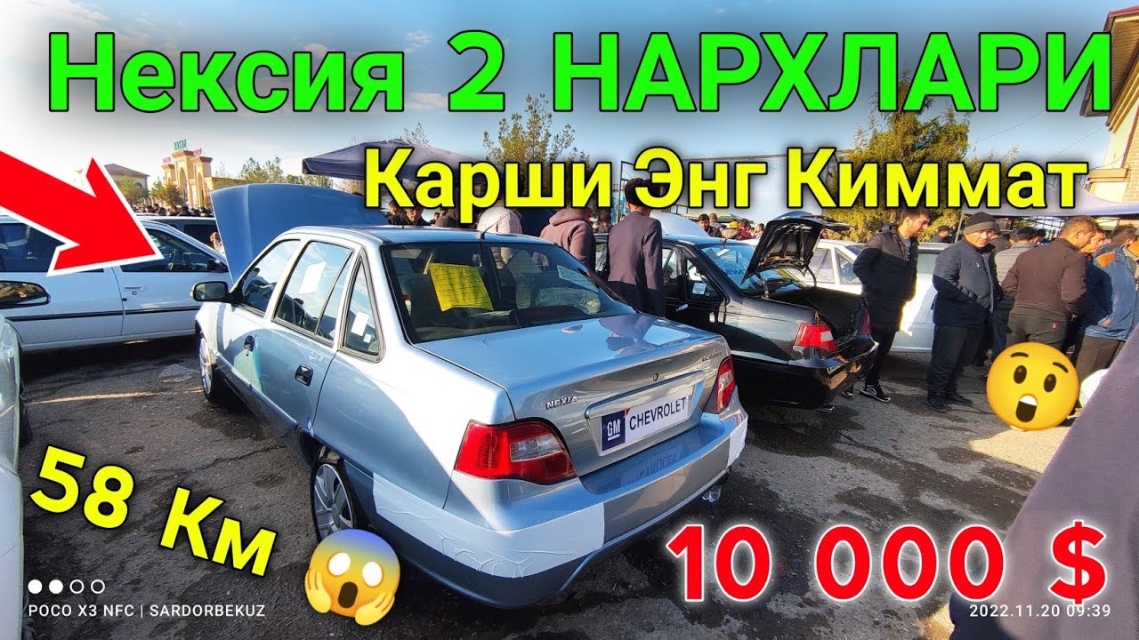 Нексия 2 нархлари узбекистонда