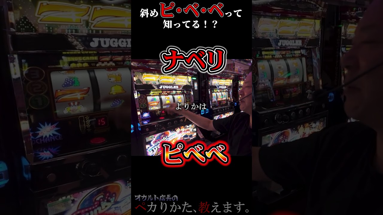 この目が出たらペカる！？且つ体の一部が○つみたいです #パチスロ #ジャグラー #juggler