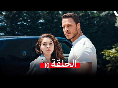 أجمل منك الحلقة 10 Arabic Dubbed 