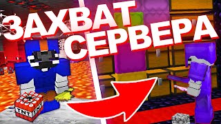 РАЗВИЛСЯ С НУЛЯ и ЗАХВАТИЛ ВЕСЬ СЕРВЕР на АНАРХИИ Майнкрафт ФанТайм | FunTime