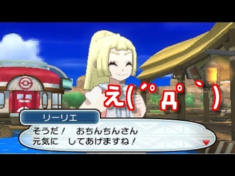 ポケモン面白動画 絶対狙ってやっている下ネタ集 Youtube