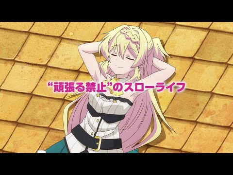 Slime Taoshite 300-nen, Shiranai Uchi ni Level Max ni Nattemashita 2 - Anime  - AniDB