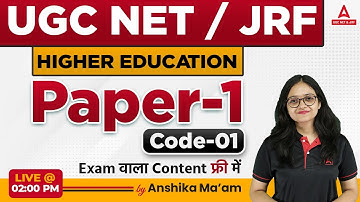 UGC NET 2023/ Net JRF Paper 1 Preparation | Higher Education UGC NET Complete Syllabus Revision