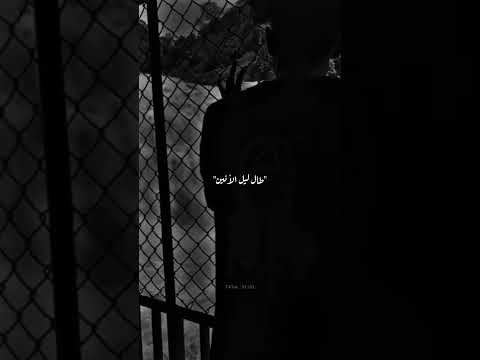 ايها المسلمون طال ليل الانين