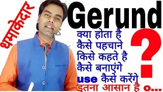 #studyclassesgerund gerund in English grammar।gerund in Hindi। gerund by dharmendra sir