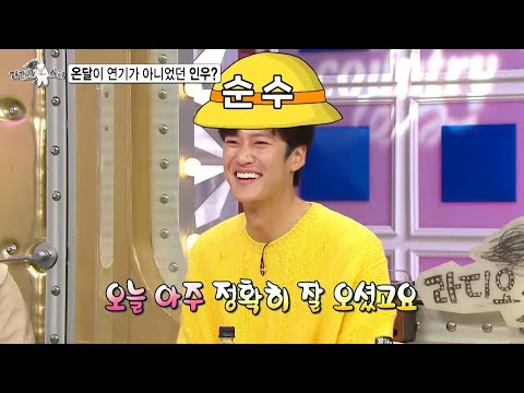 [선공개] 순수 결정체🧊 나인우! '온달'이 연기가 아니었다? 아무 말 토크에 4MC... '당황' 🤣🤣🤣, MBC 210512 방송