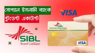 Social Islami Bank Student Account | সোশ্যাল ইসলামী ব্যাংক স্টুডেন্ট একাউন্ট   SIBL Student Account