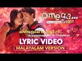 Lyric Video of a Sweet Romantic Duet | Omega.exe | Ronnie Raphael | Madhu Balakrishnan, Sithara