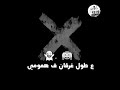 أغنية تعبان و بموت 100مره أغنية تعبان و بموت 100مره