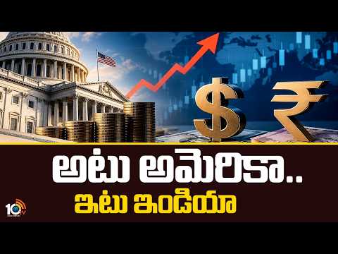 US Interest Rate Hike | అటు అమెరికా..ఇటు ఇండియా | Will Gold Price Decrease Further? | 10TV - 10TVNEWSTELUGU