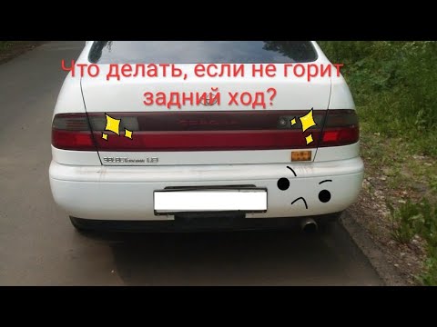Не горят фары тойота корона