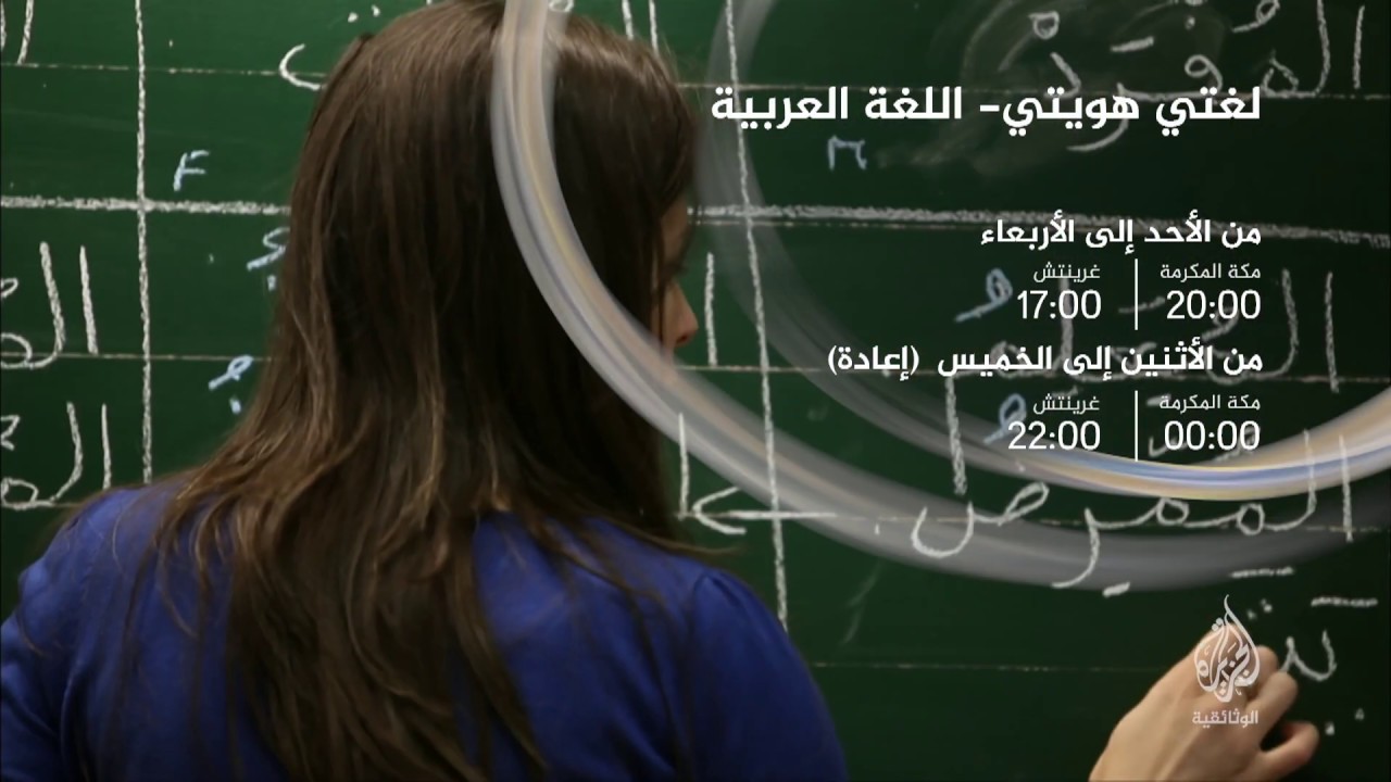 اللغة العربية (برومو) كل أحد - 20 مكة المكرمة