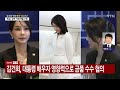 목걸이·시계·그림...'매관매직' 김건희 오늘 1심 선고 / YTN