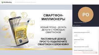 Platincoin +++ Power Minter компании- Что включает в себя подарок за 22 PLC  .16 01 2020