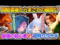 【スト6】まさかの結果に!?予想外過ぎる展開の湊あくあVS兎田ぺこらの10先勝負まとめ【ホロライブ切り抜き/ストリートファイター6】