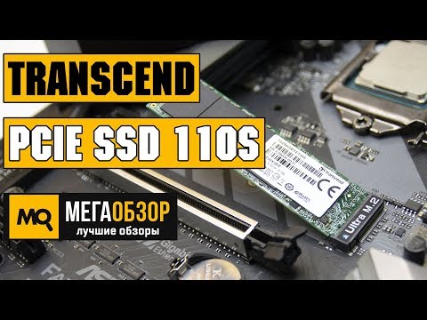 Transcend PCIe SSD 110S обзор SSD М.2 NVMe 1.3