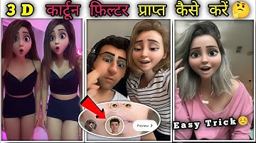 Disney 3D Cartoon Face Effect Reel Tutorial - cartoon disney filter instagram(2021) | Daria Negrutsa