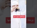 ورطة القتل لا مهرب منها