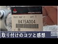 デリカＤ：５ スイッチのバルブ 8475a004 三菱純正