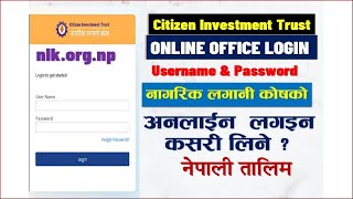 Online Registration Process For Nlk Cit Office Login नगरक लगन कषक अनलइन अफस लगइन कसर लन?