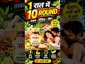 1 रात में 10 Round फिर भी न्ही थकोगे Try karke dekhlo… #healthtips #menshealth #timming #intercourse