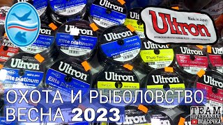 Выставка Охота и Рыболовство. Весна 2023 СПб. Стенд Новинки из Японии.