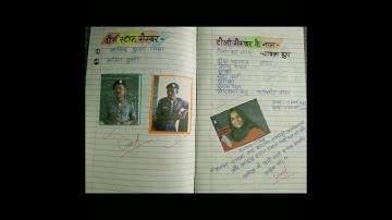 scout guide file for BTC , d.el.ed , b.ed, d.ed.