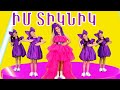 Perpery - Im Tiknik / Փերփերի – Իմ Տիկնիկ / Official Video 4K / 2023