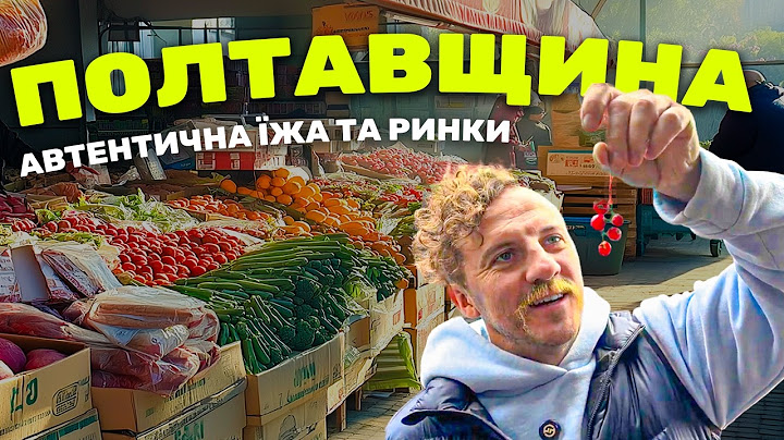 СПРАВЖНІЙ СМАК ПОЛТАВЩИНИ! Автентична їжа та ринки | Гастро-експедиція Євгена Клопотенка