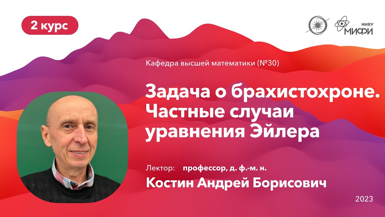 ДИУ Костин А.Б.  Лекция N08 31.03.23