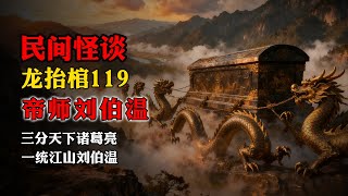 [Long-form Supernatural Novel] 