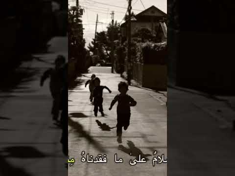 سلام على ذكريات السنين