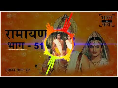 Karle rain basera Ramayan song