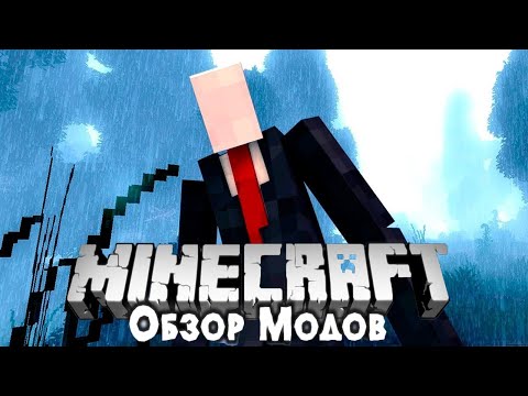 Видео: Обзор мода на Minecraft 1.7.10[Slenderman]Слендермен в майнкрафте!