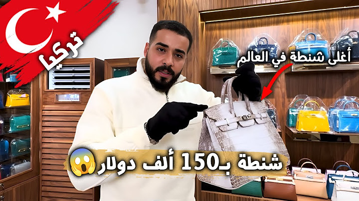 شنطة بـ150 ألف دولار! 😱 | اكتشف سوق الماركات المقلدة طبق الأصل في إسطنبول 👜🇹🇷