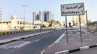 Streets Walking Al Rashidiya  🇦🇪 Ajman City in UAE