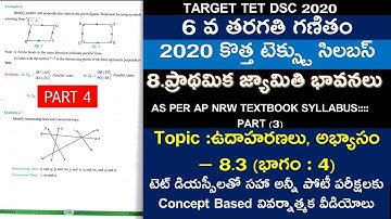 TET DSC 2020/6th CLASS NEW TEXTBOOK/BASIC GEOMETRICAL CONCEPTS/PART-4