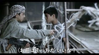 映画「ボーダレス ぼくの船の国境線」予告編　#Borderless　#movie